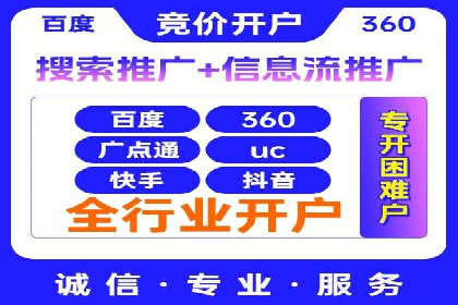 SEM托管代运营助力企业高效营销